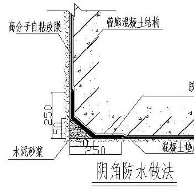 高分子自粘膠膜管廊施工工藝