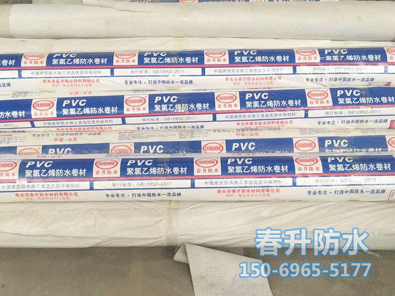 pvc防水卷材廠家有哪些特性